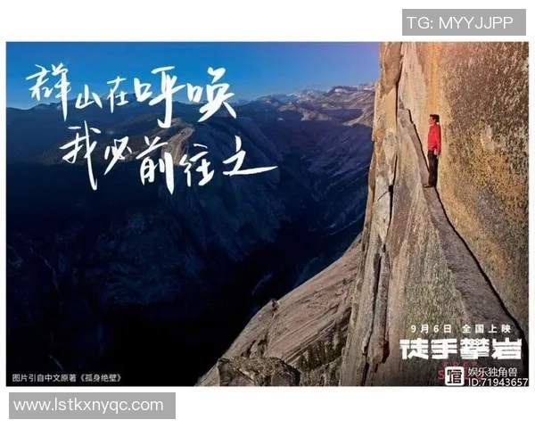 攀岩人生的深度对话:周敏如何在挑战中寻找自我与成长 攀岩人生的深度对话:周敏如何在挑战中寻找自我与成长