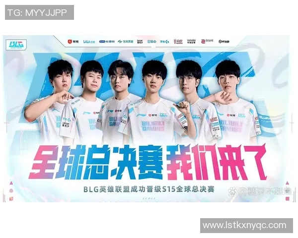 深入探讨BLG战队在比赛中的耐力表现与数据分析结果